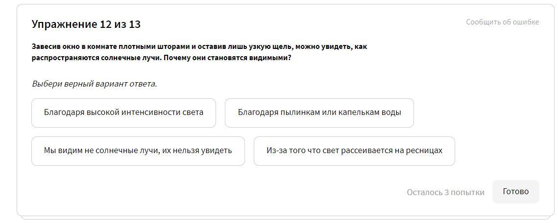 Распахнув окно в комнату повеяло прохладой где ошибка