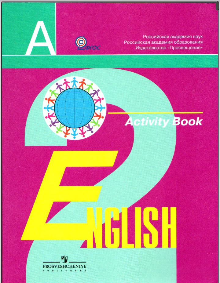 Английский язык 2 класс розовый. Английский язык - в.п. кузовлев, э.ш. Перегудова, с.а. Пастухова. Английский язык. Учебник по английскому языку. Английский язык. Учебник.