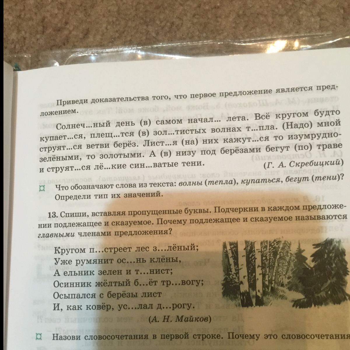 Одна 13 текст. Текст номер 13. Текст номер 13 текста.