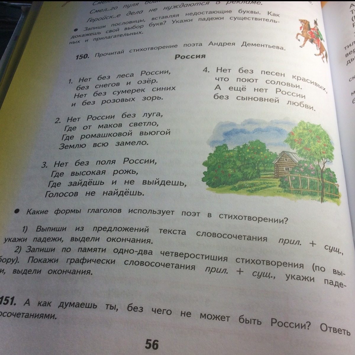 Слово заря по составу. Разбор слова Заря. Разбор по буквам слово Заря. Синего окончание слова.