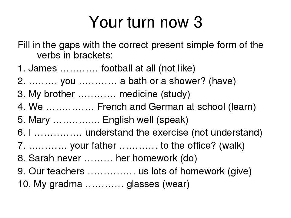 Turn now перевод. Английский present simple упражнения. Present simple упражнения 4 класс упражнения для тренировки. Простые упражнения на present simple для детей. Present simple упражнения 5 класс упражнения.