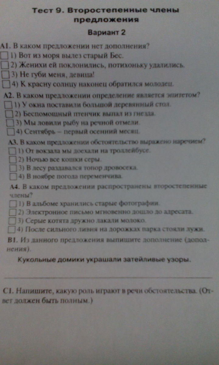 В каком предложении определение является эпитетом зал освещали хрустальные люстры