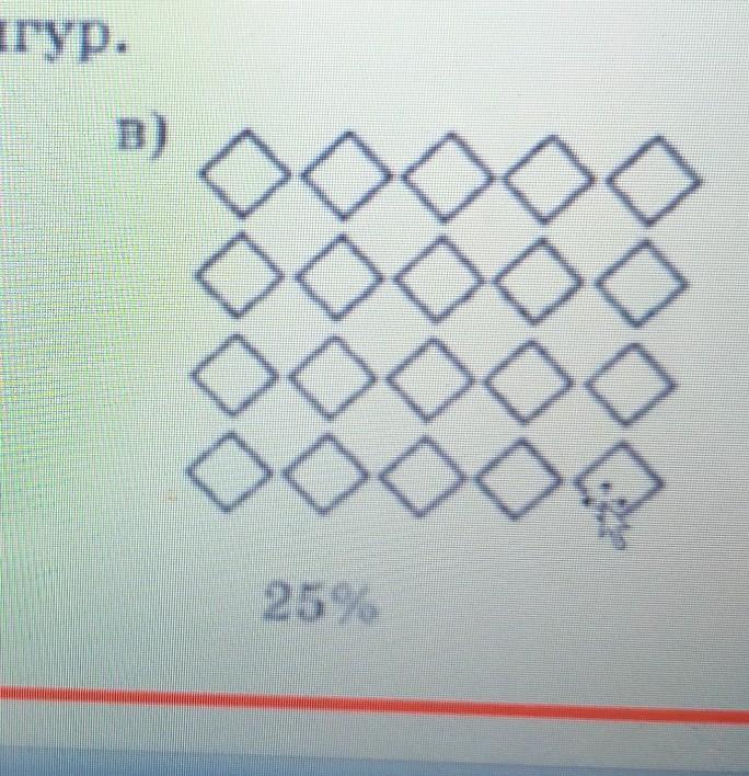 Сколько ромбиков. На рисунке показано дерево некоторого случайного. На рисунке изображено дерево случайного опята закрашеное фигурой. Ячейки любви закрашивать. 273 Закрашивать.