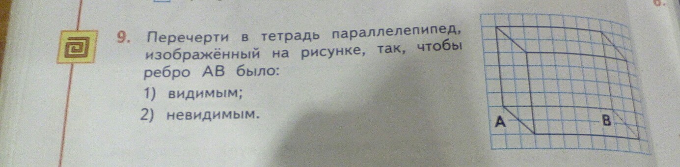 Невидимые грани на рисунке не изображены