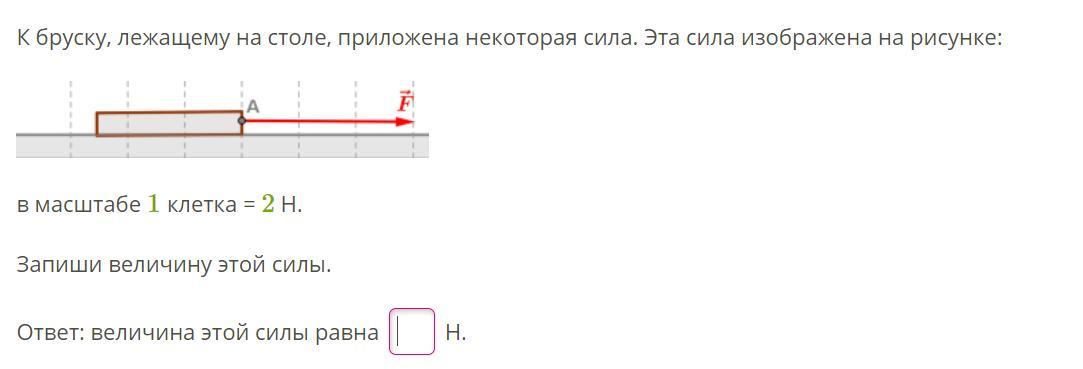 К бруску лежащему