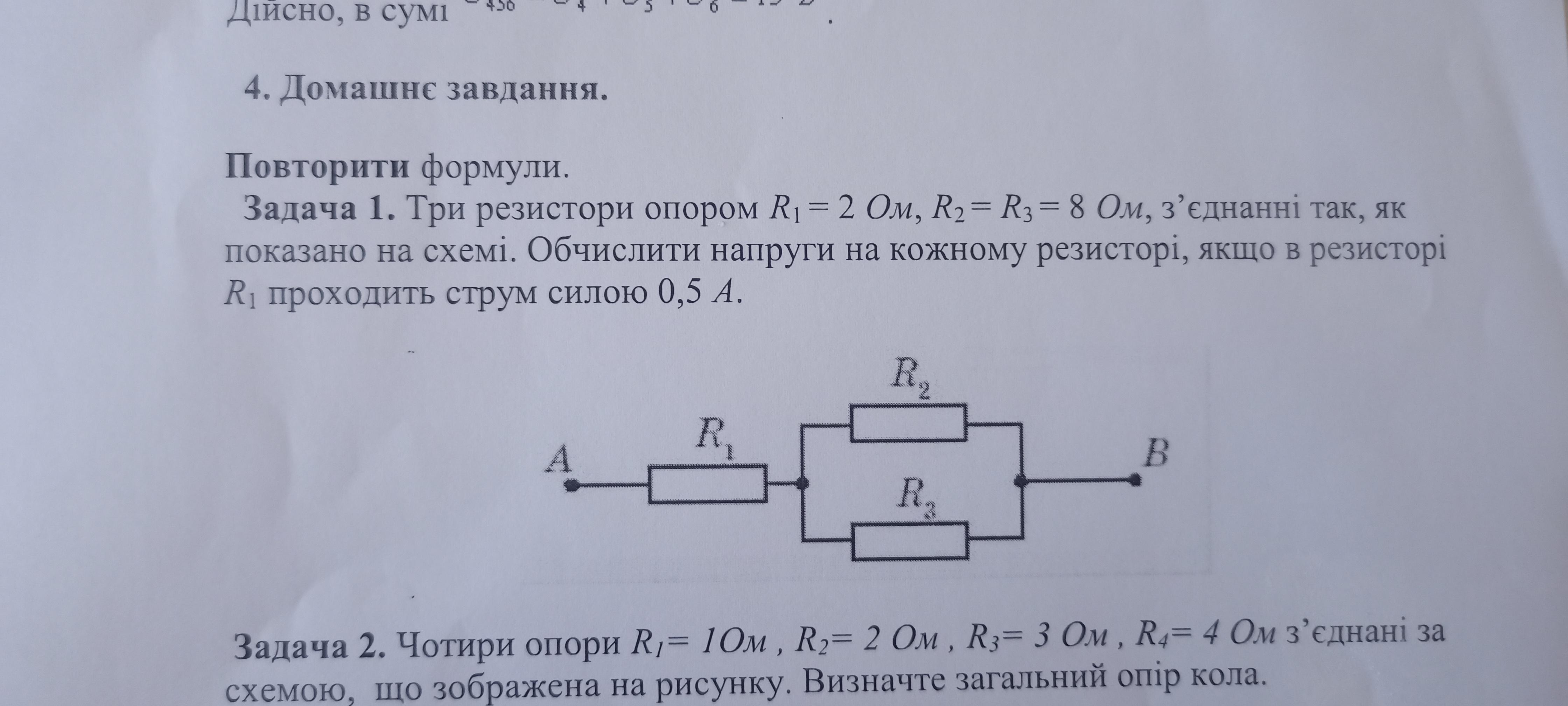 Три резистора сопротивлением r1 2 ом