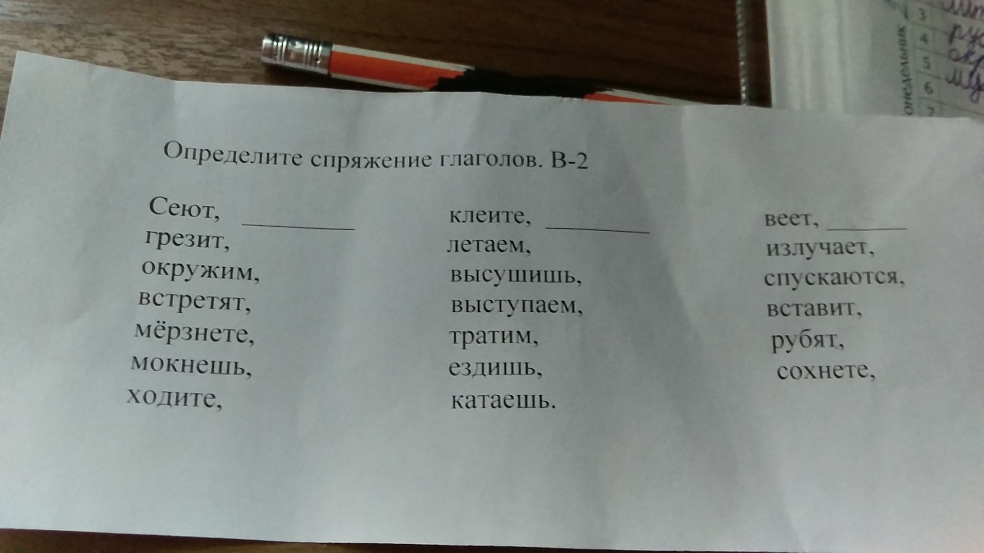 От глаголов засеять потерять развешать нахмурить