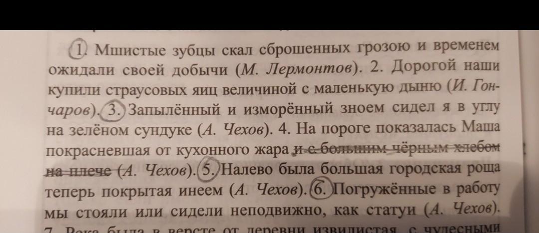 Запишите текст расставляя недостающие знаки препинания составьте схемы достаточные для объяснения