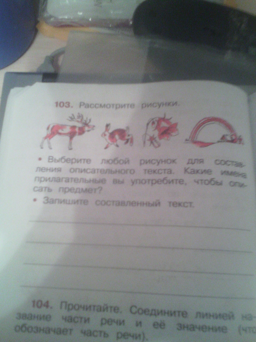 104 прочитайте. Выберите любой рисунок для составления описательного текста. Выберите любой рисунок для составления описательного текста 2. Выберите любой рисунок. Рассмотрите рисунки выберите любой рисунок для составления.