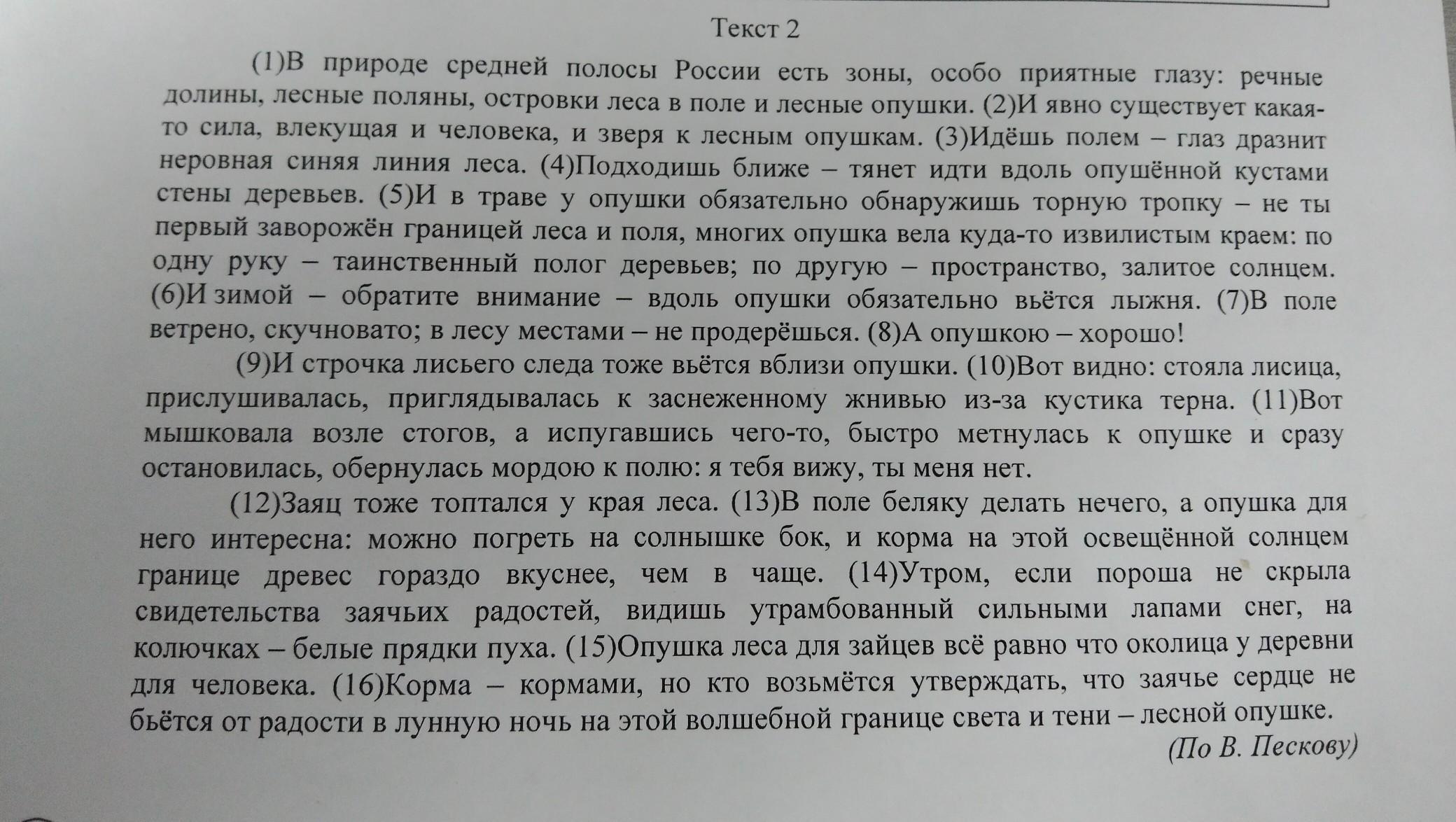 Определите и запишите лексическое значение слова картина из предложения 9 подберите