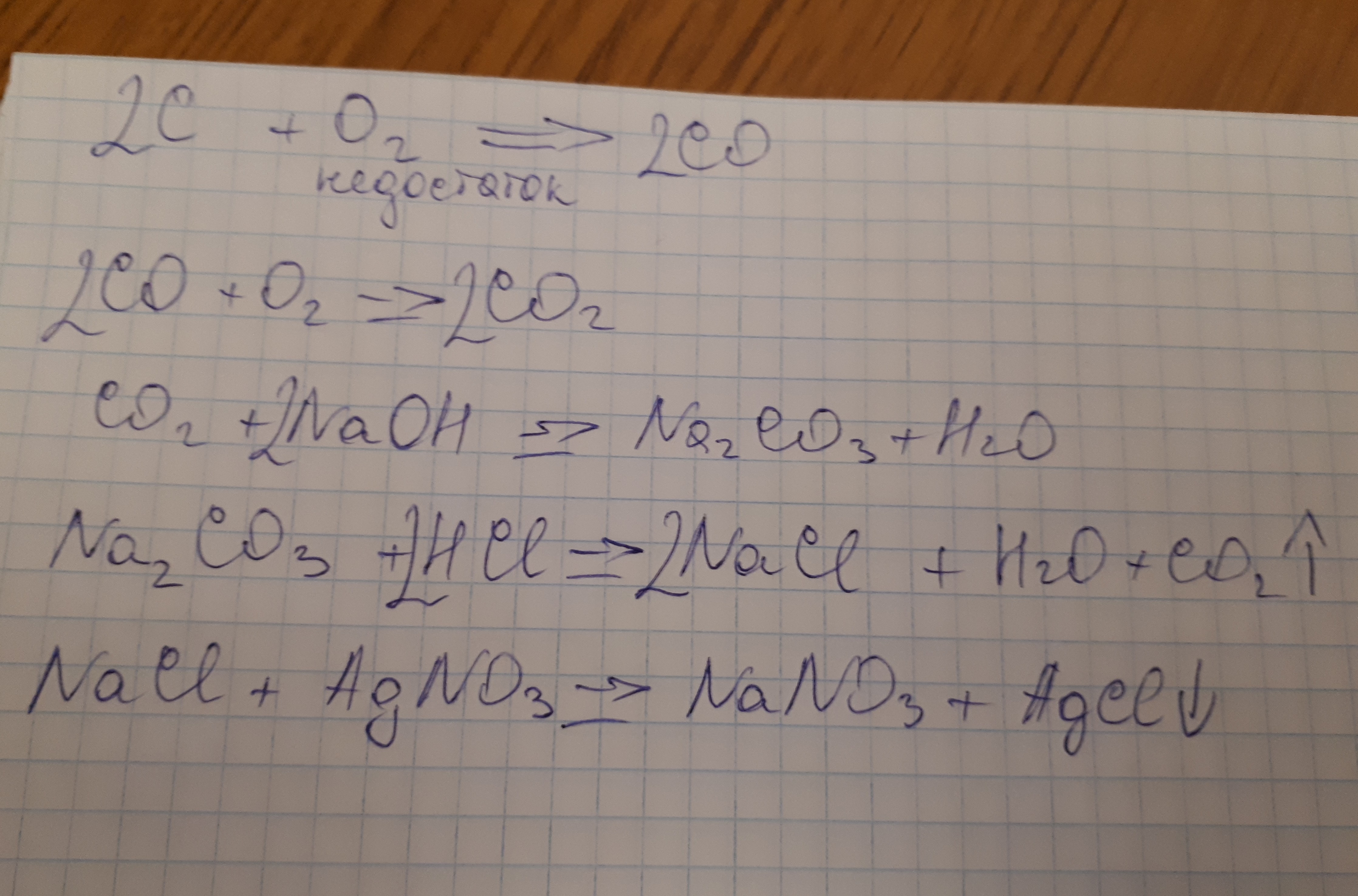 Na2co3 baco3. Co+c. Хлор метан бром