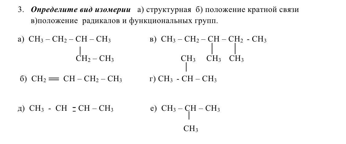 Положение кратной связи