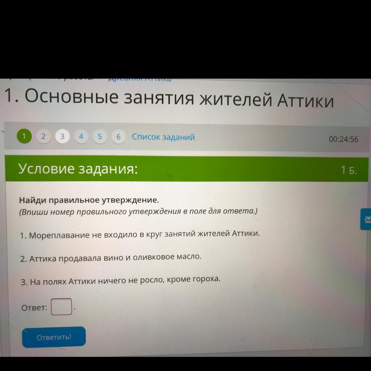 Найди правильное утверждение