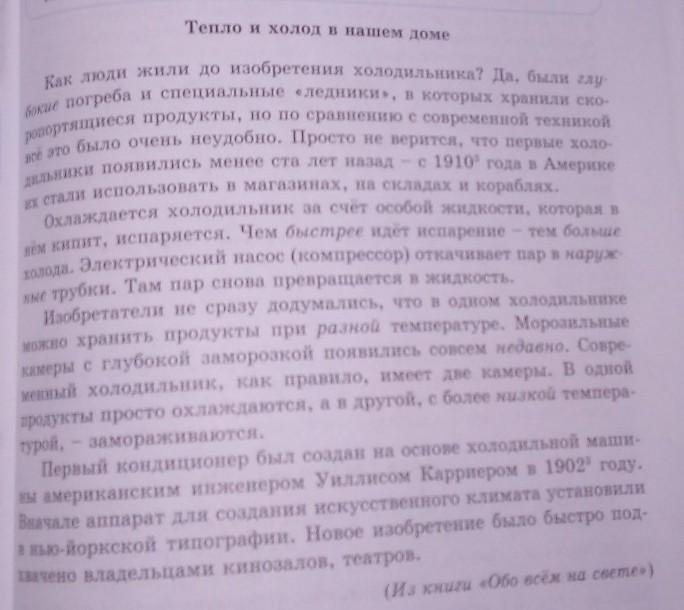 Предложение в котором есть слово подвал