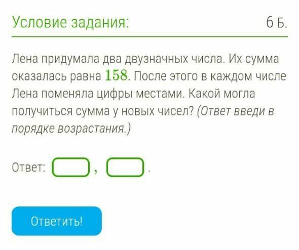 В некотором двузначном числе поменяли. Льняное цифра 2. В счисле 8454917 поменяли местами две цифры. Порядке числе и Лене. Задача 2 класс сколько выражений придумала Лена.