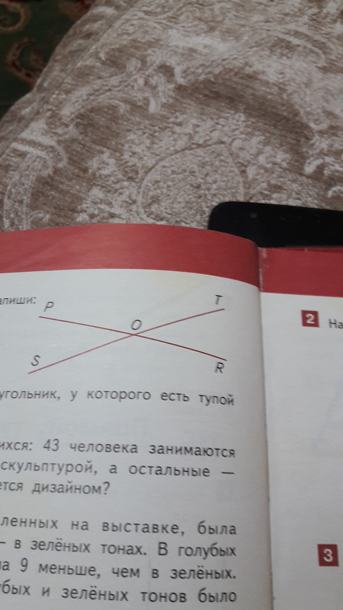 Запиши острые углы. Найди с помощью угольника и запиши. С помощью угольника и запиши острые углы тупые углы. С помощью угольника острые тупые и прямые углы запиши их обозначения. Найди с помощью угольника и запиши в тетради, острые углы и тупые.