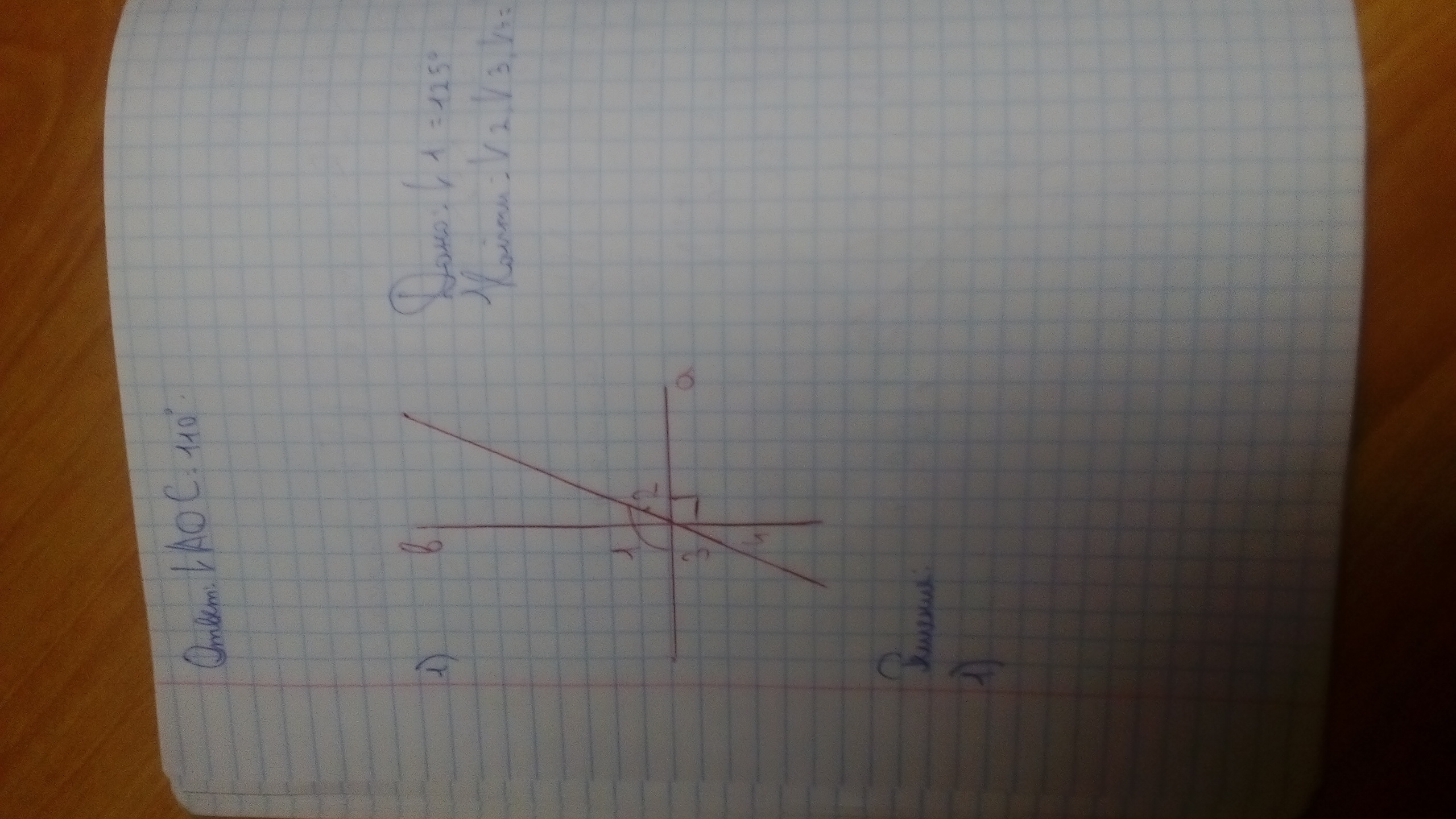 Найти угол 3 5 9. Угол 1 равен 125 угол 2.3.4 градусов. Угол 1 125 градусов. Угол 1 равен 125. Угол 1 равен 125 градусов.