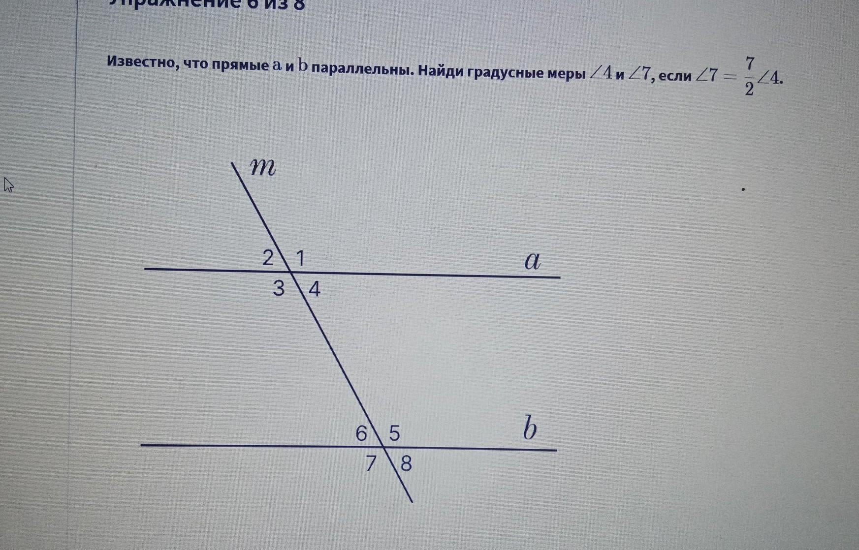 В известно что найдите градусную меру угла. Прямые a и b параллельны. Найдите градусную меру угла x.. Прямые на рисунке параллельны. Найди градусную меру =3 если. Найти: параллельные прямые 47" 123.