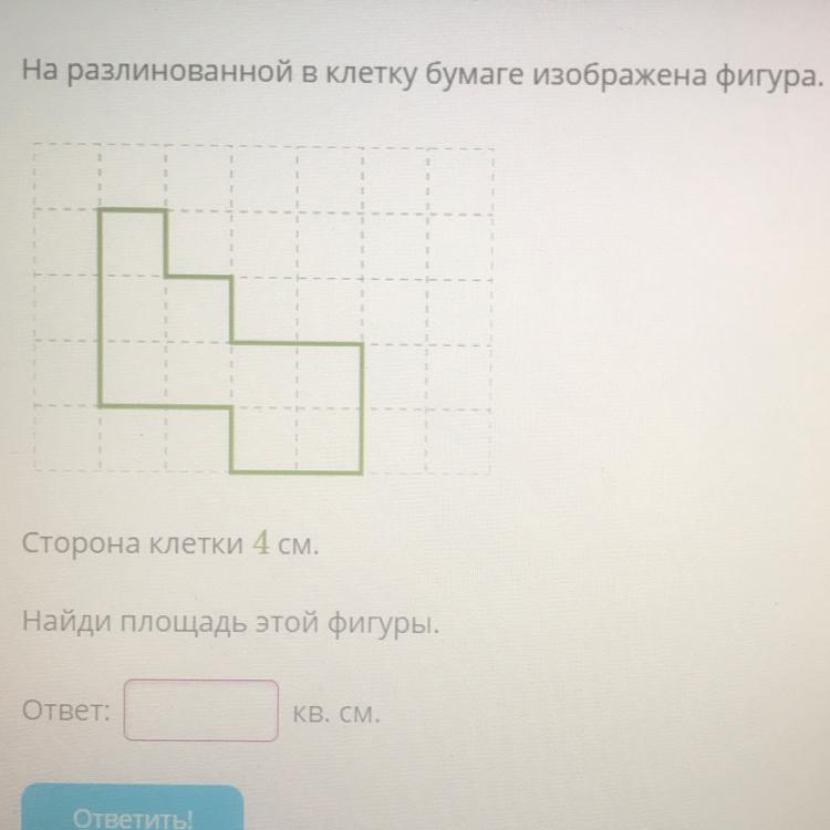 Найдите площадь фигуры 1см. На разлинованной в клетку бумаге изображена фигура. На разлиновоелц в клетку бумаге изображена фигура. На разлинованной в клетку бумаге изображена фигура сторона клетки. Разлинованная бумага в клетку.