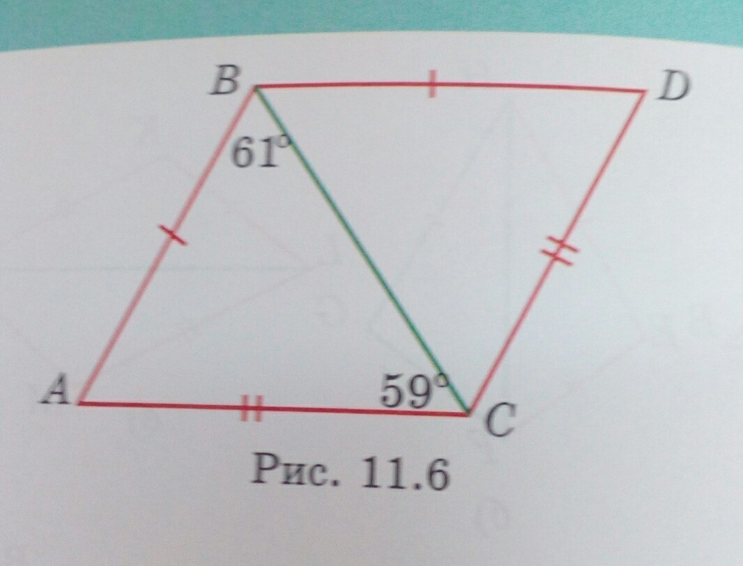 На рисунке ac cd. Угол АВС равен 61. Рис 11.37 найти АВ. АВ//СД АВ=вс угол АВС=120°найти угол АСВ. На рисунке угол АВС равен углу ВСД.