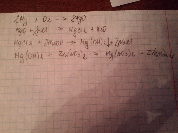 Осуществите превращения mgcl2 mg oh 2. Осуществите превращения MG MGO. MG no3 2 mgco3. MGO уравнение.