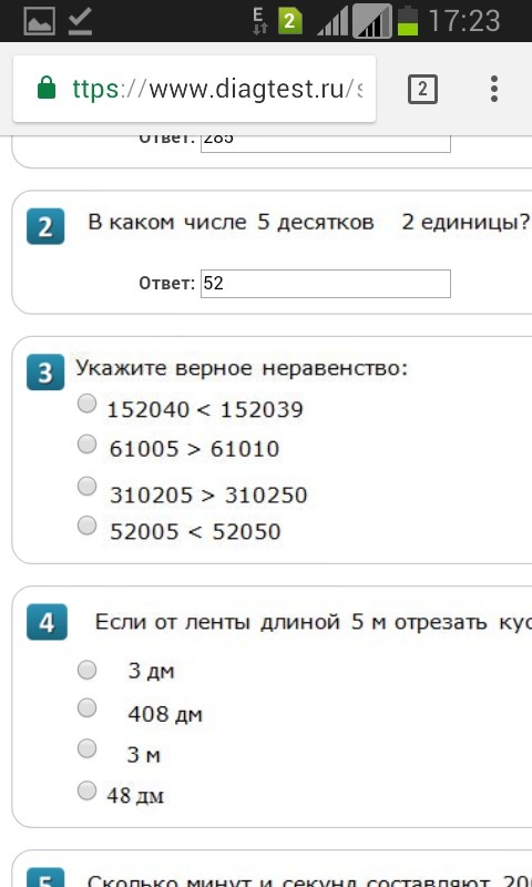 Е задано. Задачи с подвохом с решением 4 класс. Сколько весит 3е задание в интернет.