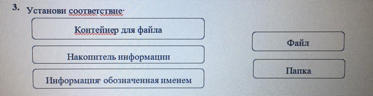 Установите соответствие набережные челны тольятти. Установи соответствие ich mogën.