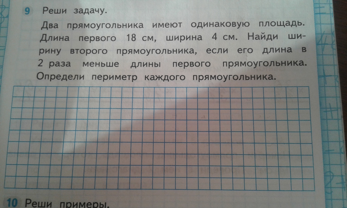 Две комнаты имеют одинаковую площадь но различные длину и ширину длина первой комнаты 12