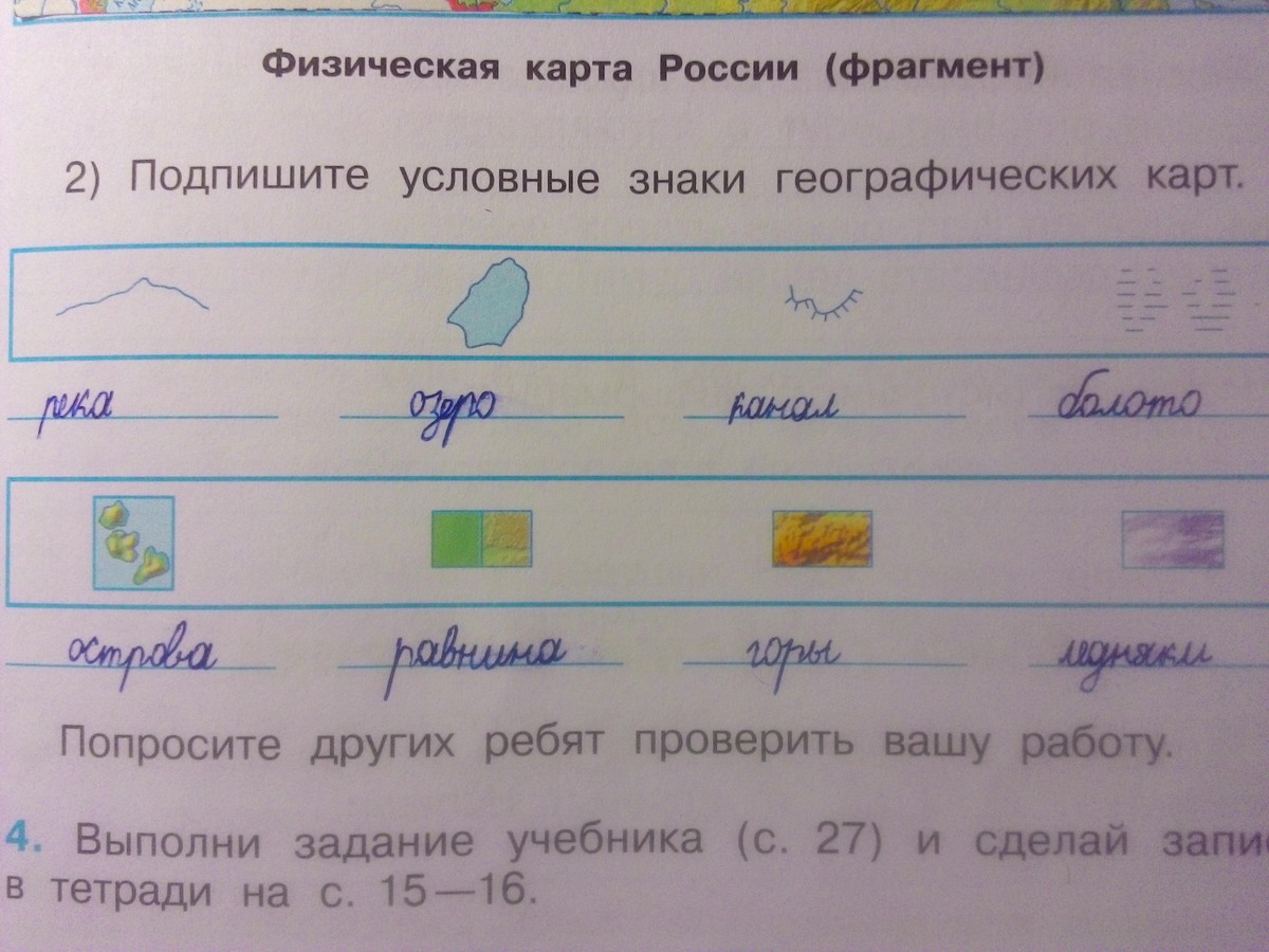 Карта богатый источник информации с помощью карты в учебнике выполни