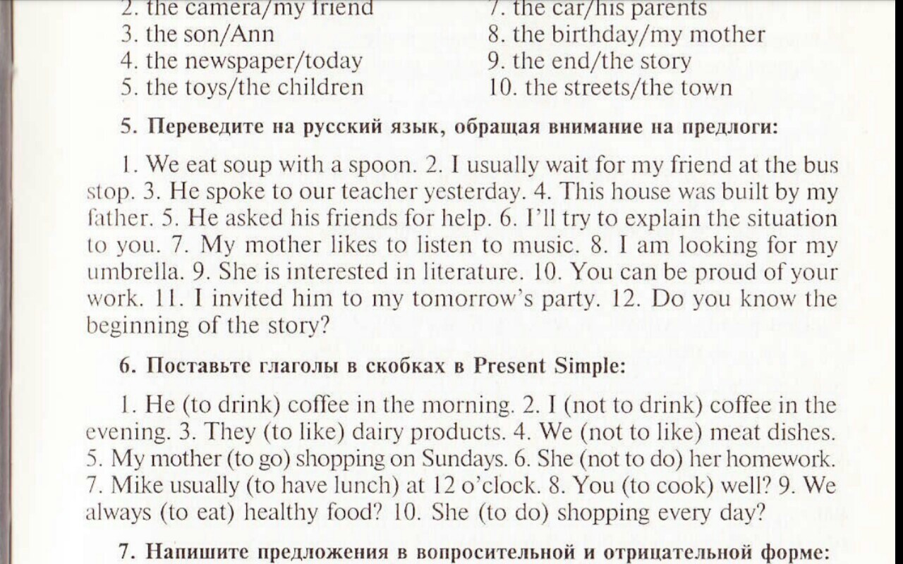 Downtown перевод. Переведите на русский язык обращая внимание на предлоги we eat Soup with a Spoon. Переведите на русский язык, обращая внимание на предлоги: we eat Soup. Английский язык страница 7 упражнение 3 рабочая тетрадь. Гдз по английскому языку 3 класс 2 часть страница 6 упражнение 3.