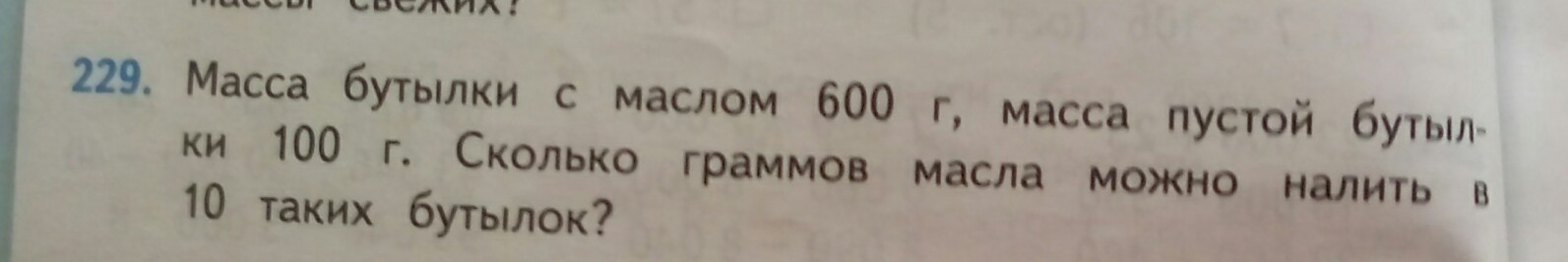 900 граммов масса