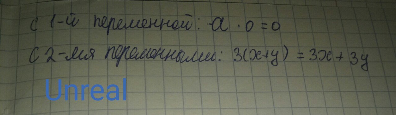 Составьте какое либо. Составьте какое либо тождество содержащее одну переменную. Составьте какое либо торжество содержащее 1 переменную.