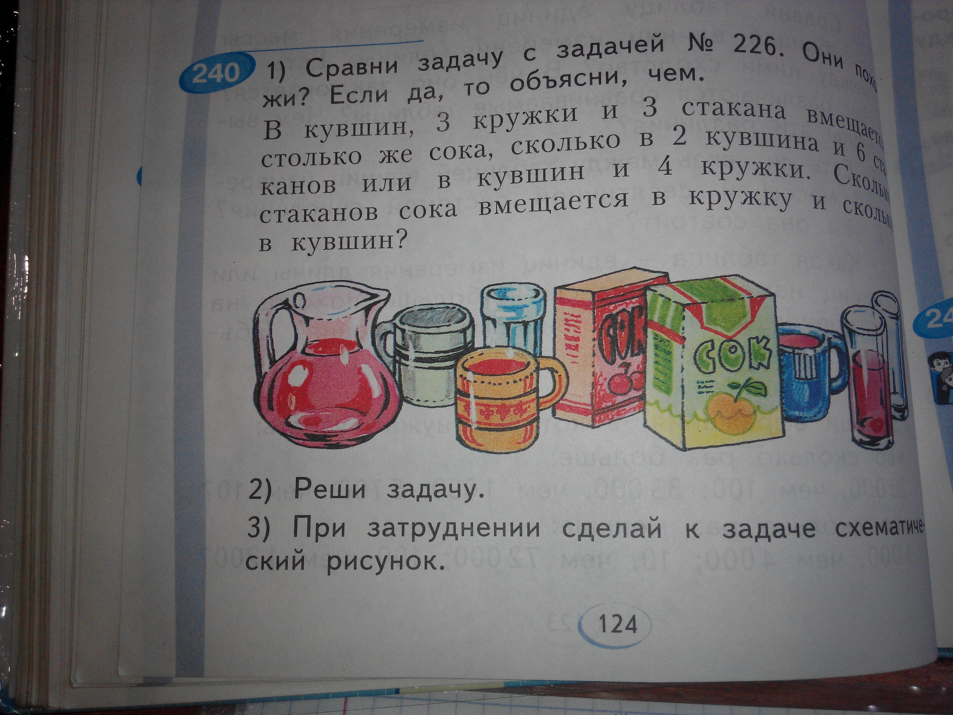 Для вас эту задачу. Ответ на эту задачу. Задача. Задачи с ответами.