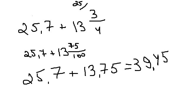 25 примера. Решение примера 25-13%. 13 25/25 Пример.