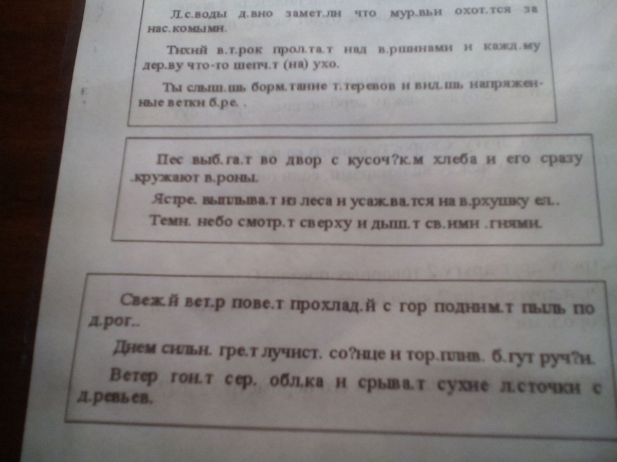 Разбор слова соловьем. Звуко-буквенный разбор слова поля 4 класс. Запиши начальную форму песочному.