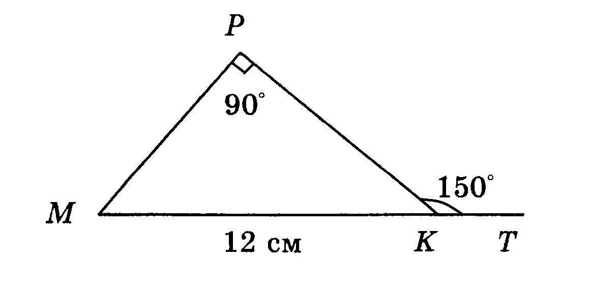 Найдите длину стороны мк треугольника мрк. Длина катета МР треугольника МРК равна. Найдите длину катета МР треугольника МРК. Длина гипотенузы треугольника МРК равна. Катет МР прямоугольного треугольника МРК.