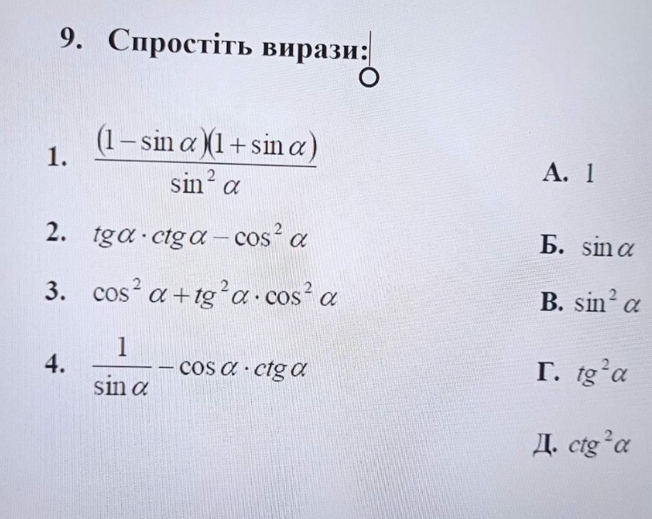 Упростить уравнение 3 у 1 0