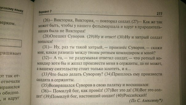 Настоящий солдат слова. Сочинение по теме какие качества характеризуют настоящего солдата. Качества настоящего солдата. Сочинение про настоящего солдата. Диктант 4 класс по русскому языку 1 четверть.