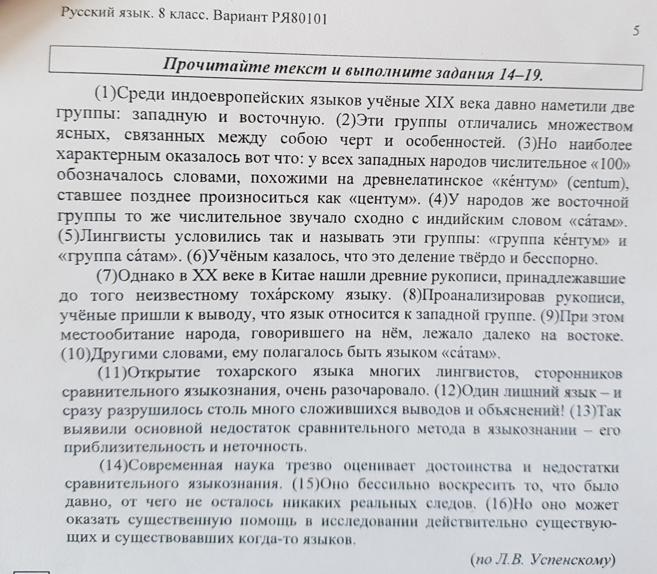 Подлинный как пишется. Сведения подлинны как пишется.