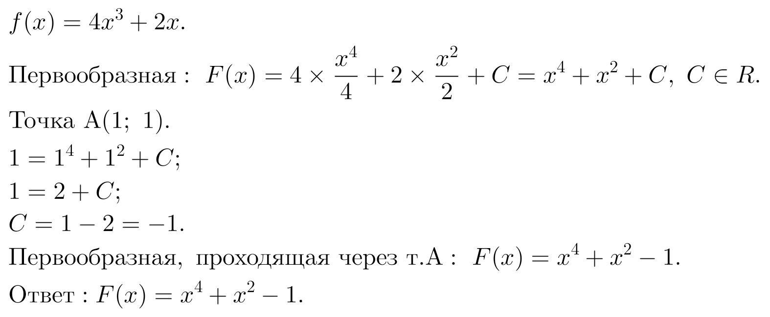 Найти первообразную график которой проходит через. Найдите первообразную функции график которой проходит через точку. Найдите первообразную проходящую через точку м.