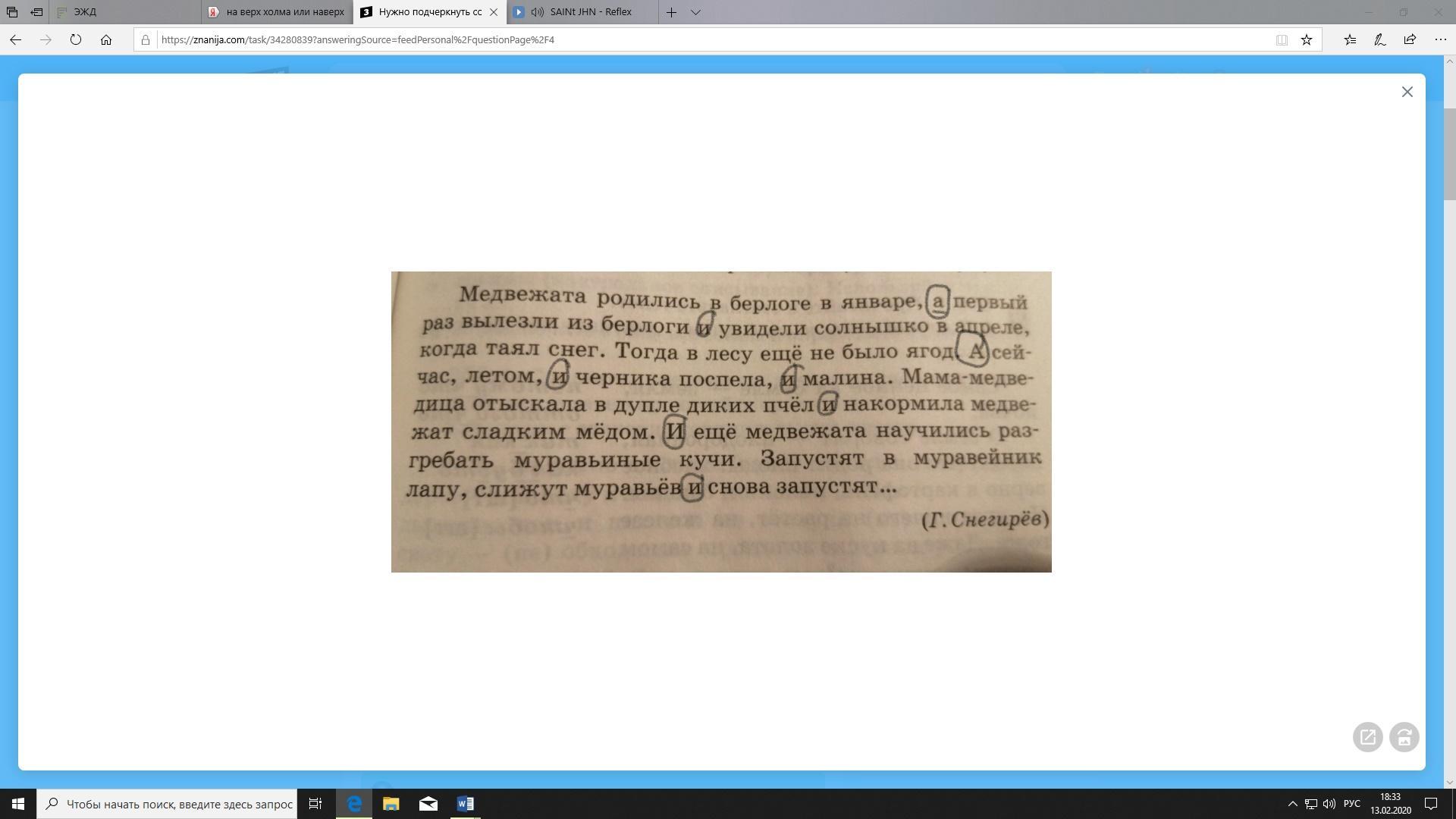 Ответ: пишу это, чтобы было это решение. ты спишь. и,и,и вот. 