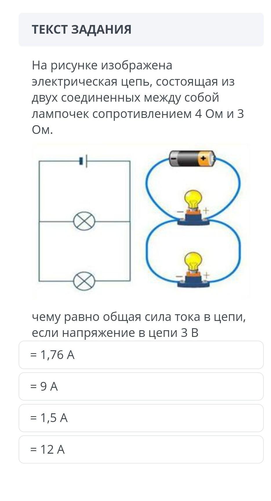 Изобразите электрическую цепь состоящую