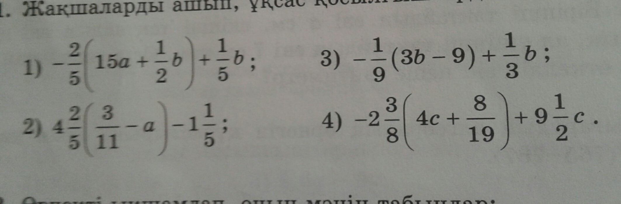 Найдите значение выражения 5 класс математика. Сделай рисунки и Найди значения выражений 2 4/6+1 3/6. Найдите значение выражение 21/5 6/7. Найдите значение выражения 4 класс.