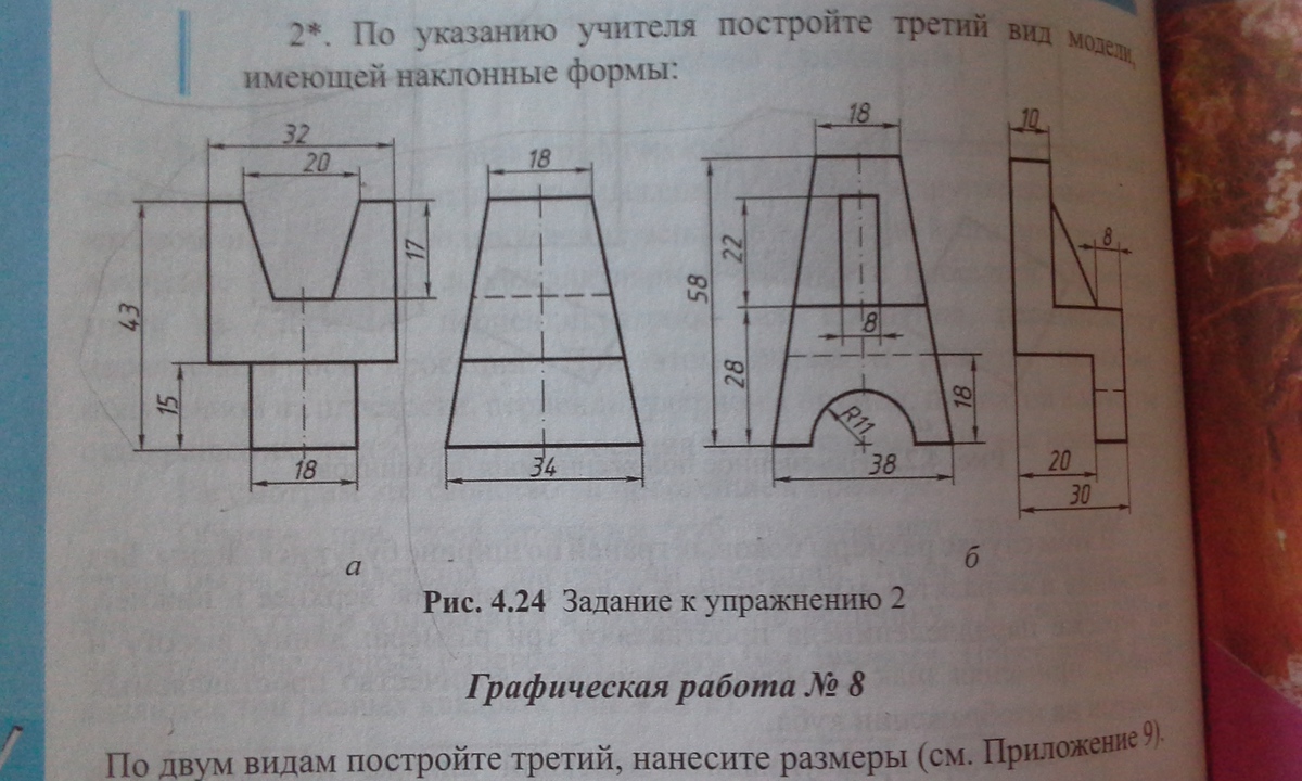 По двум данным построить третью