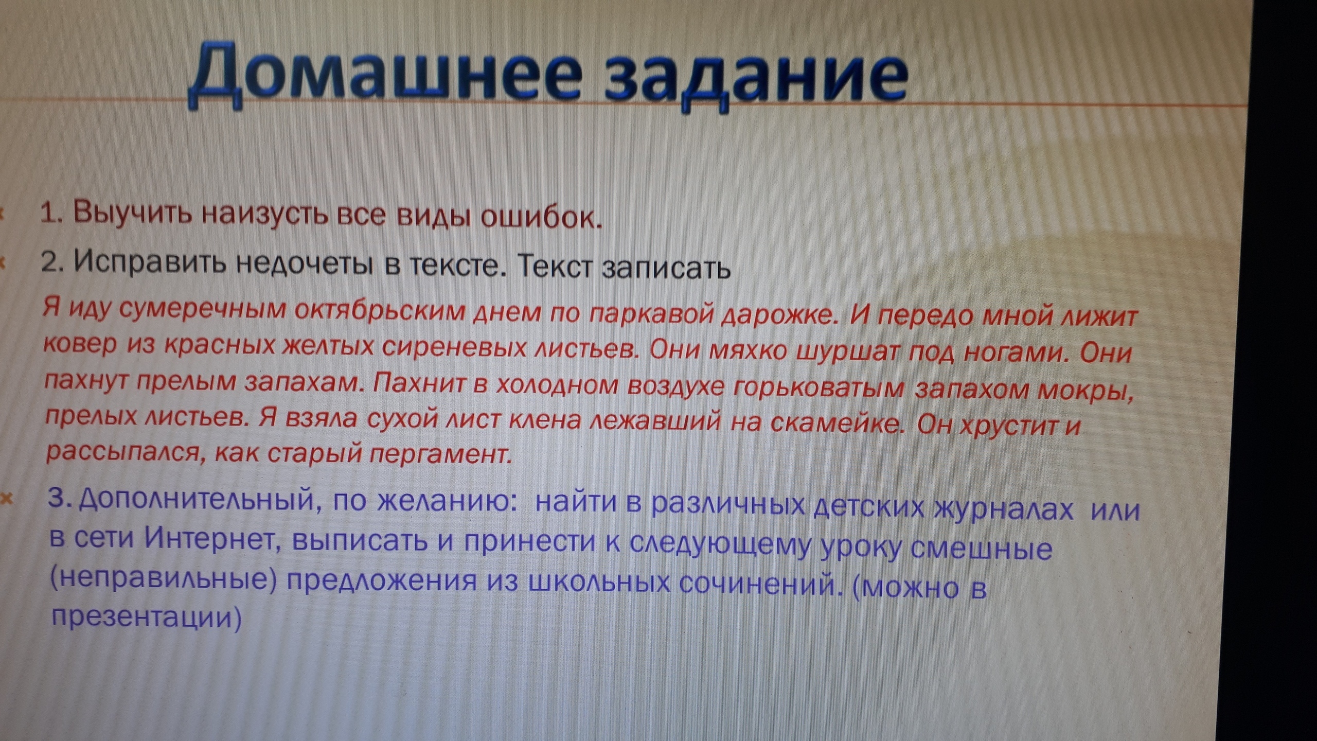 Задачу дали. Дать задание. Дайте задание. Исправьте 2 пожалуйста. Дай задание.