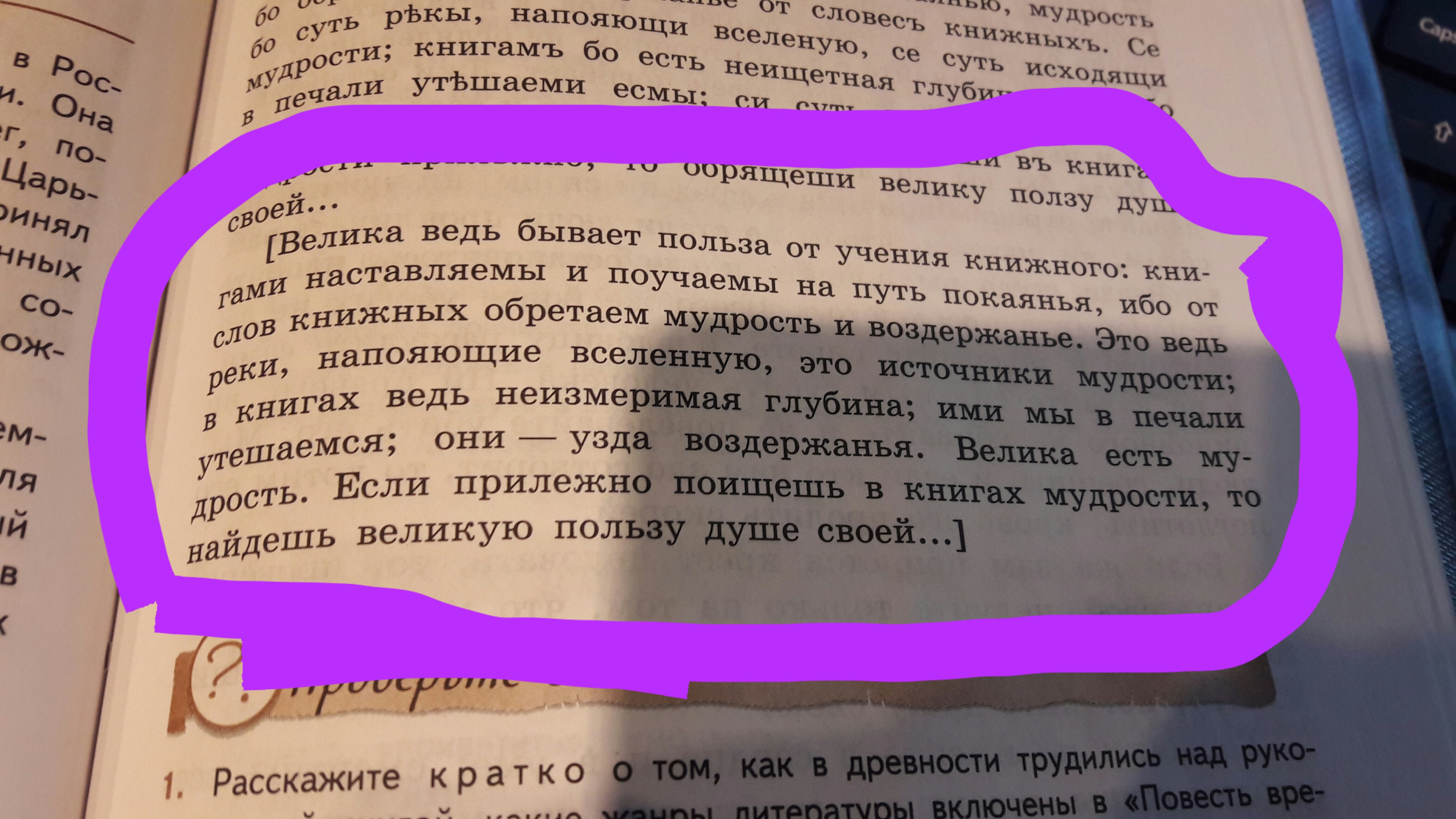 Очень быстро предложение. Книжные слова список.