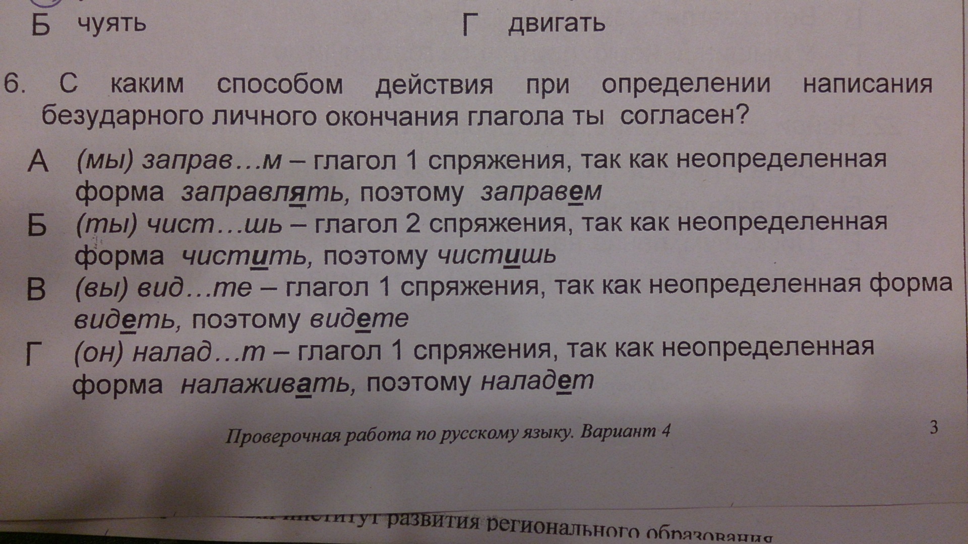 оба главных члена выражены неопределенной формой глагола инфинитивом фото 119