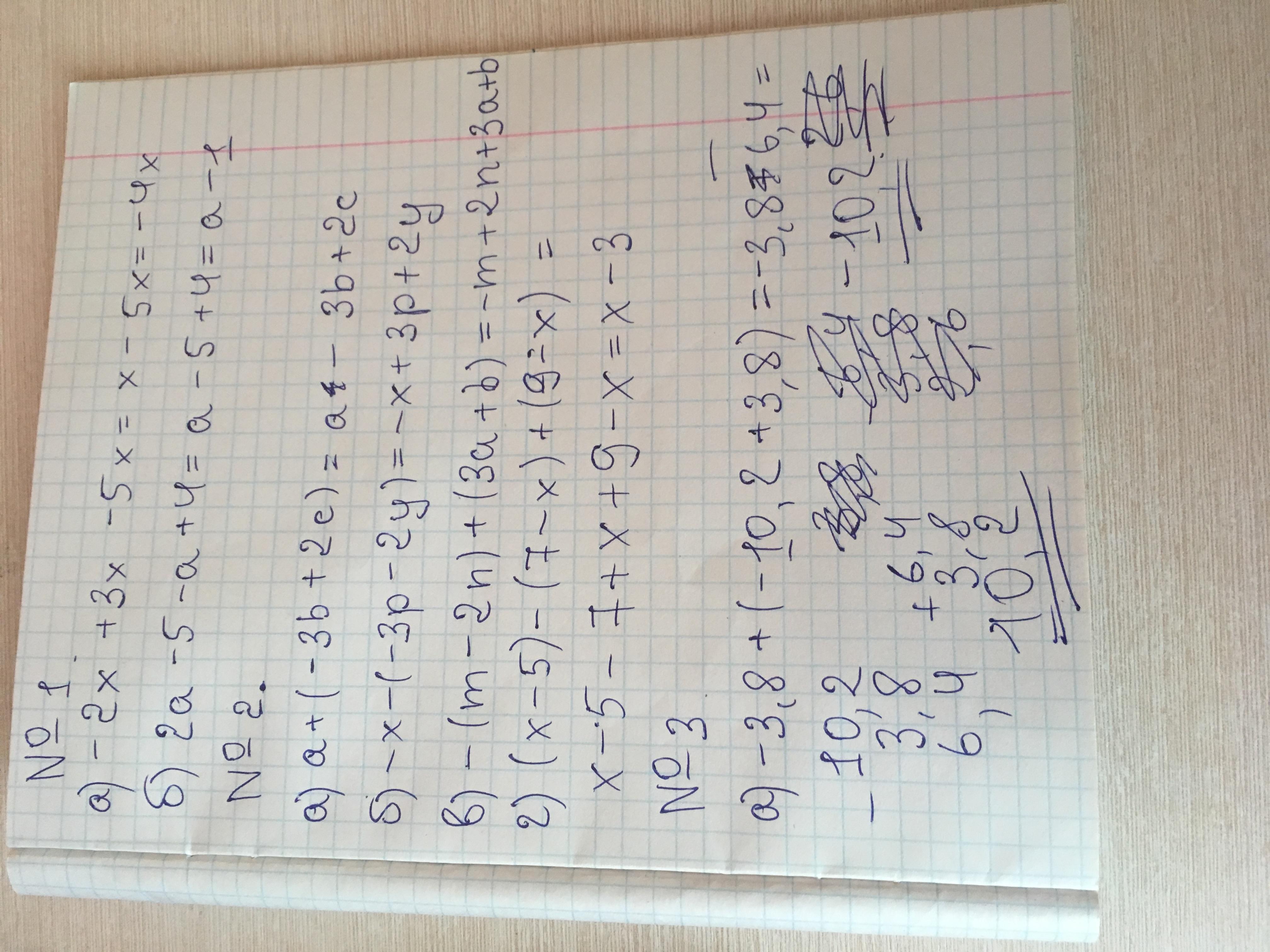 Вариант 280 ответы. А+(2b-3c)=. А+(А-7) +(А*2). 13а+6а+5а+ -4. А+(5+3а) =12-(7-4а).