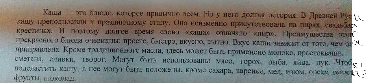 Текст с 2 абзацами. Деление текста на абзацы 2 класс русский язык-. Маленький Абзац 7 класса. Восстанови последовательность абзацев.