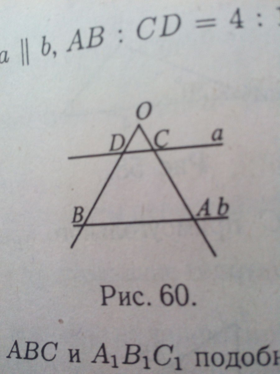 На рисунке 60 ав. Ab CD 5 3 OA 10 Найдите АС. На рисунке 264 ab CD ab и CD BM AC. На рисунке 60 ab//CD A). На рисунке 57 a параллельно b ab CD 5 3.
